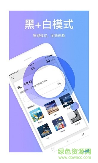 搜加浏览器手机版：超强搜索引擎的中文搜索APP