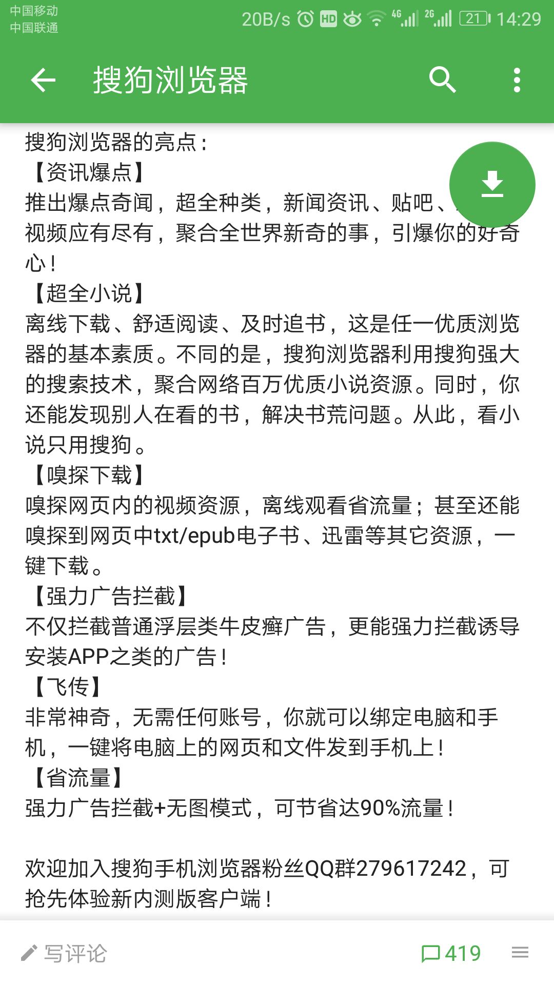 安卓浏览器缓存