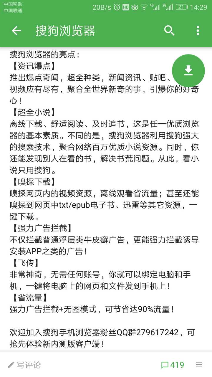 安卓浏览器缓存