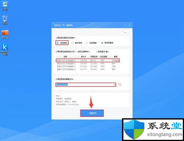 教你用u盘怎么重装系统win10_u盘重装win10系统步骤图解