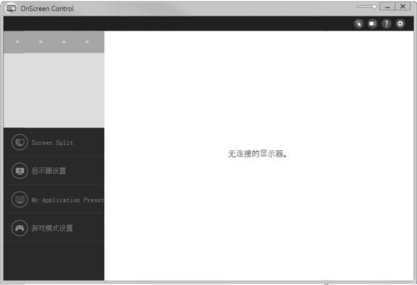 lg显示器软件