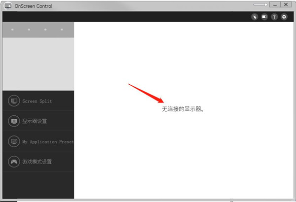 lg显示器软件