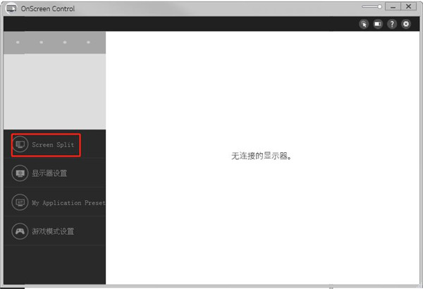 lg显示器软件