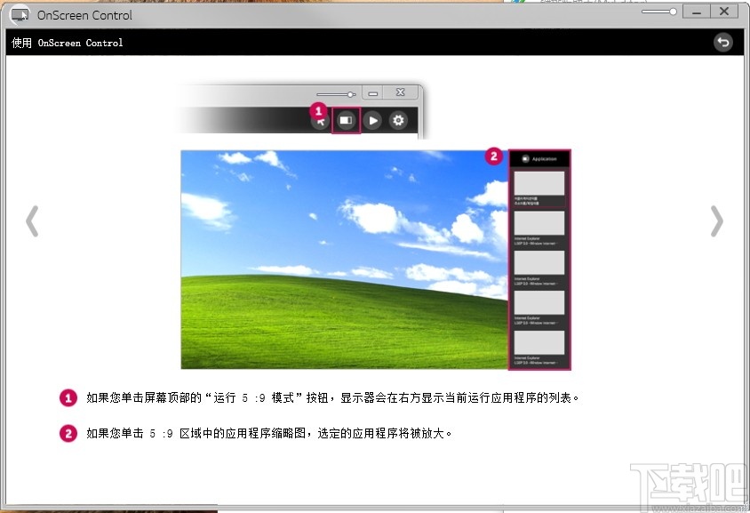 OnScreen Control(LG显示器调节软件)