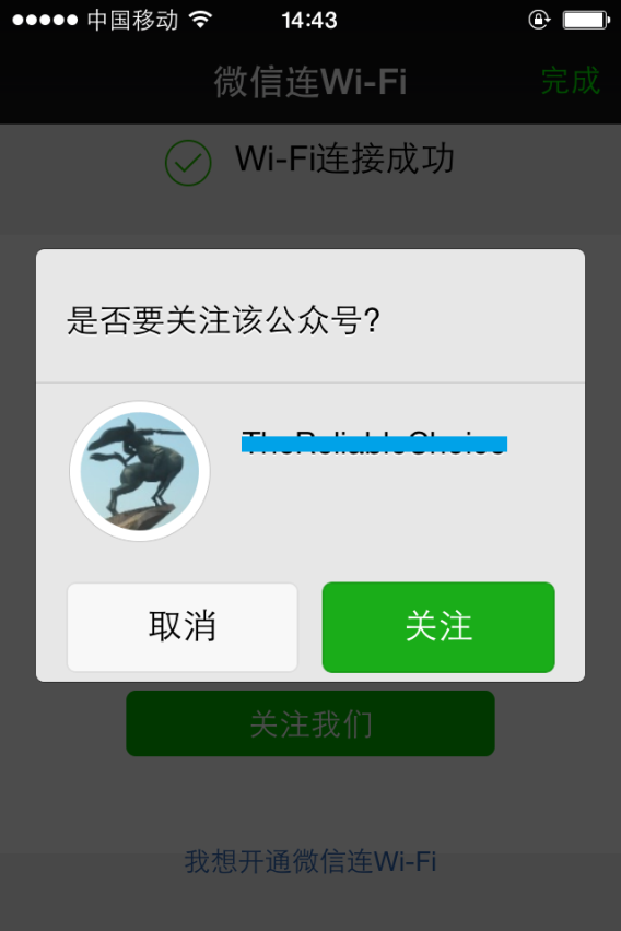如何屏蔽微信推广_微信路由跟踪_路由器 屏蔽微信