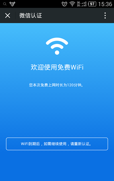 路由器 屏蔽微信_如何屏蔽微信推广_微信路由跟踪