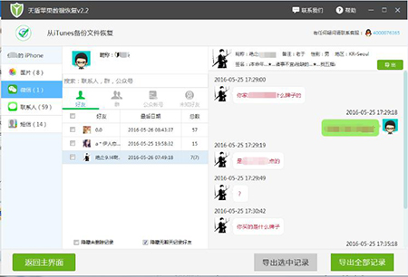微信路由跟踪_微信微路由_路由器 屏蔽微信