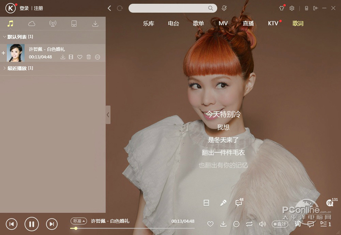 酷狗音乐播放器
