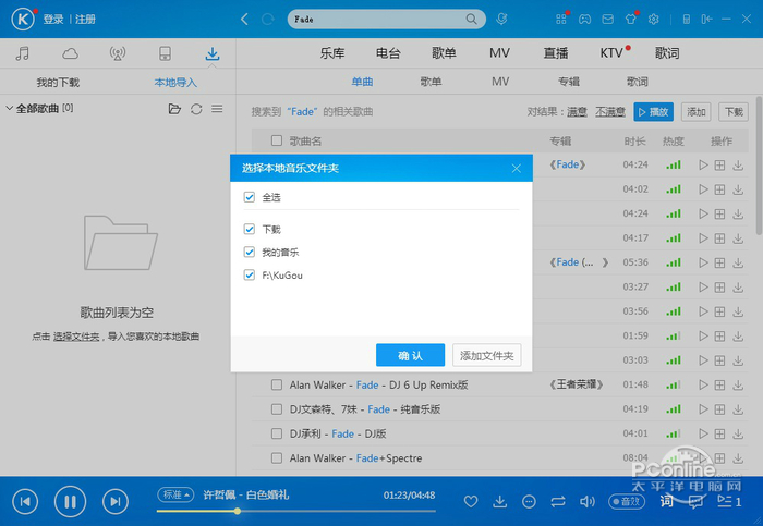 酷狗音乐播放器