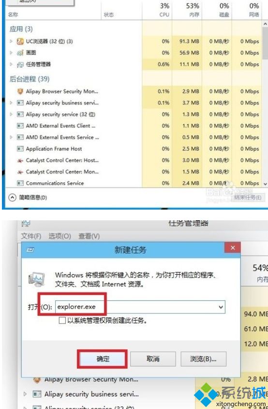 win10开机黑屏一直不显示桌面怎么回事