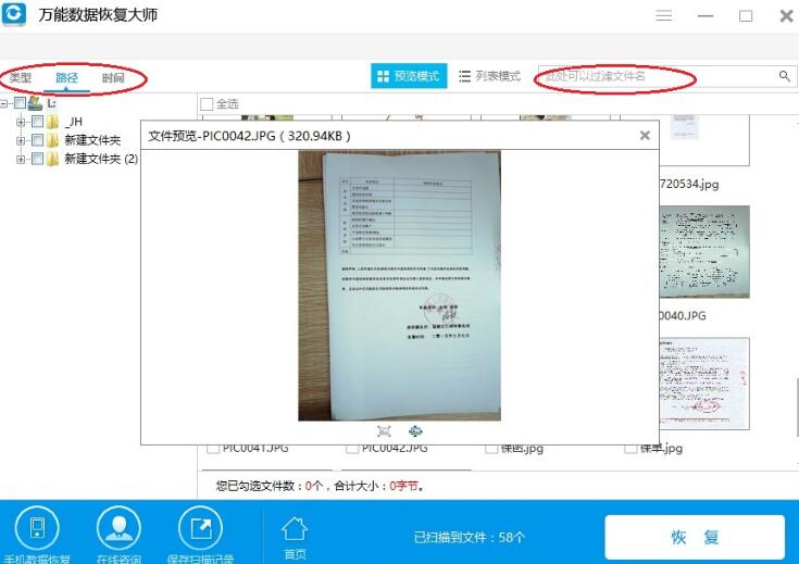 easyrecovery12绿色版：硬盘格式化后数据如何恢复？
