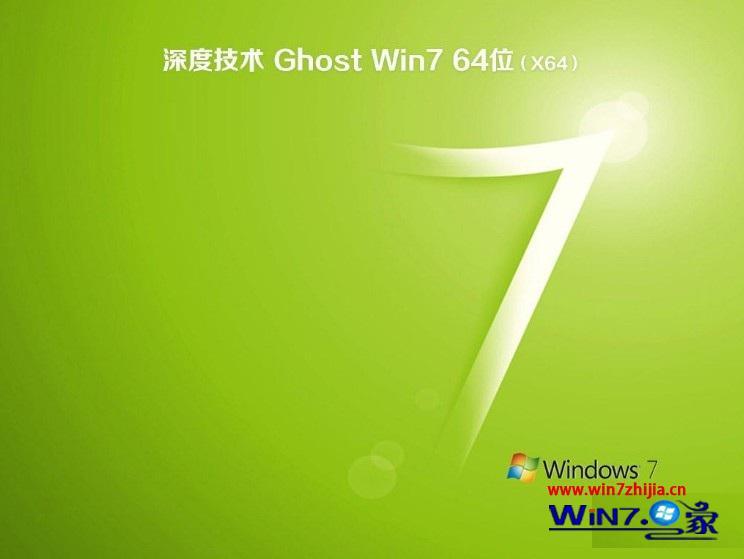 windows7旗舰版64位免费下载_windows7旗舰版64位免费下载地址推荐