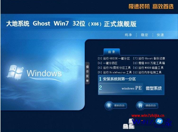 windows7旗舰版64位免费下载_windows7旗舰版64位免费下载地址推荐