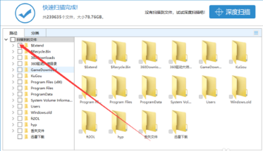 电脑硬盘被格式化后如何还原里面的文件数据？