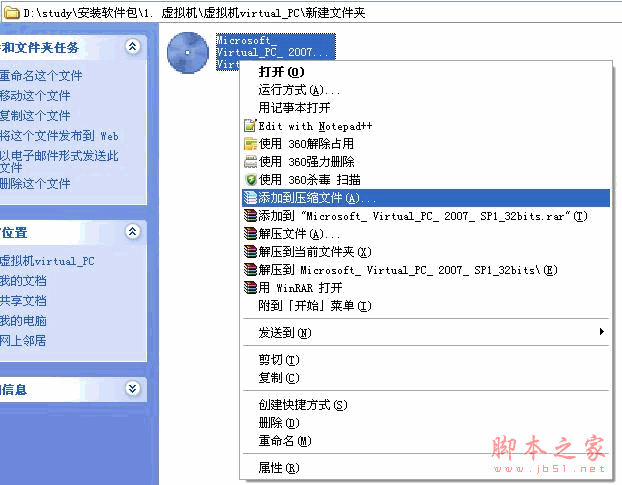 winrar怎么设置解压分卷压缩文件
