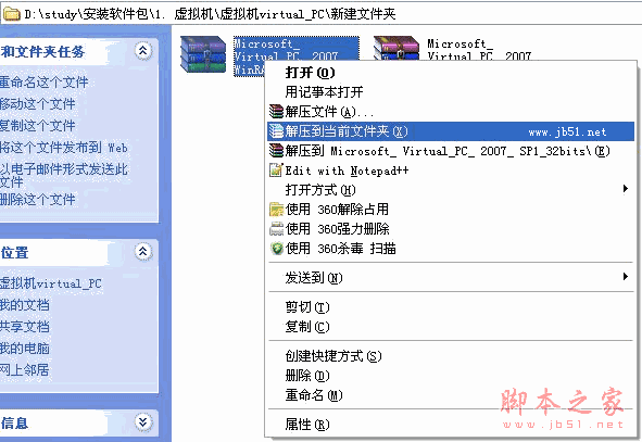 winrar怎么设置解压分卷压缩文件