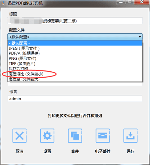 winrar怎么设置解压分卷压缩文件_分卷压缩的文件怎么解压_winrar分卷压缩文件