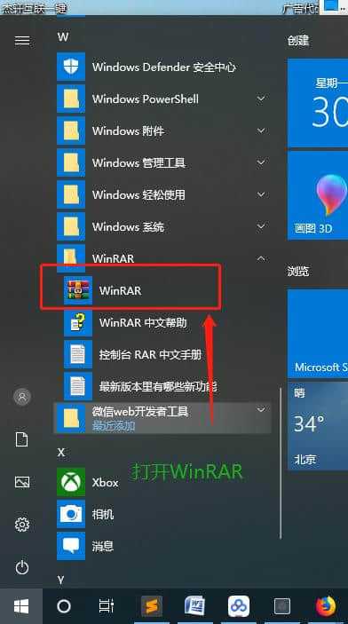 winrar分卷压缩文件_winrar解压分卷压缩文件_winrar怎么设置解压分卷压缩文件