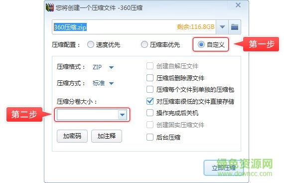 winrar分卷压缩文件_winrar解压分卷压缩文件_winrar怎么设置解压分卷压缩文件