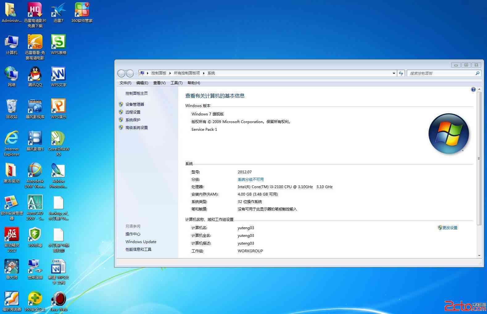win7 64位旗舰下载_win7 32位旗舰下载_win7 64位旗舰版 下载