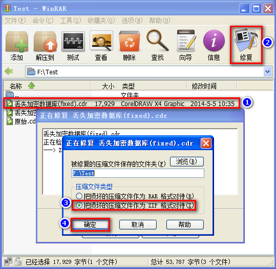 winrar怎么设置解压分卷压缩文件_winrar解压分卷压缩文件_用winrar分卷压缩文件