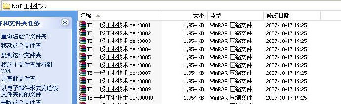 教你如何用WinRAR分卷压缩