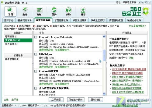 谁最值得信赖？3款主流安全软件深度评测 