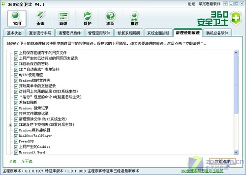 谁最值得信赖？3款主流安全软件深度评测 