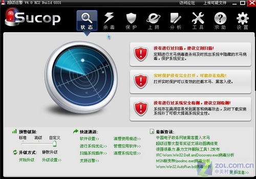 谁最值得信赖？3款主流安全软件深度评测 