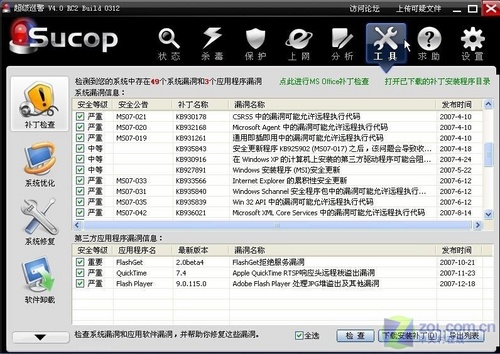 谁最值得信赖？3款主流安全软件深度评测 