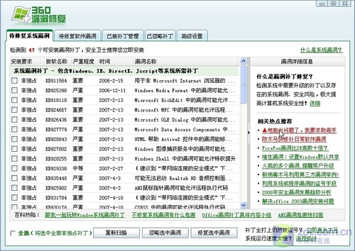 谁最值得信赖？3款主流安全软件深度评测 