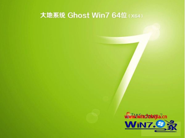 官网win7 64位旗舰版下载地址_win7 64位官网旗舰版下载哪个好