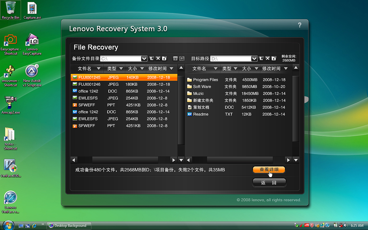 绿盟数据恢复软件破解版下载，cf文件恢复不了



