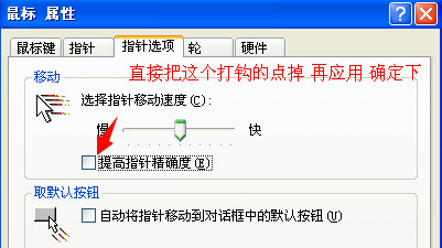 io1.1鼠标怎么调弹道稳