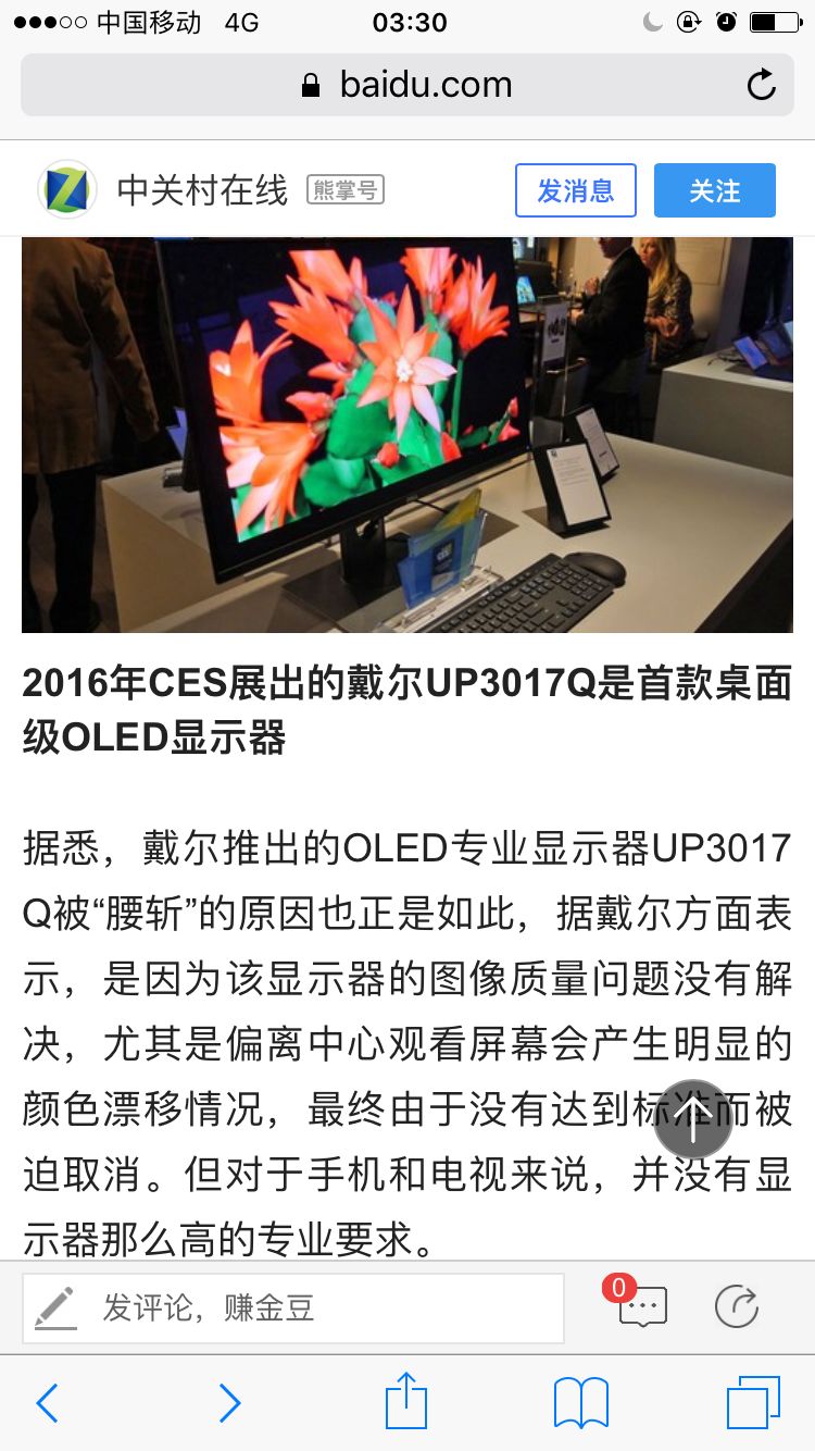 为什么没有oled显示器