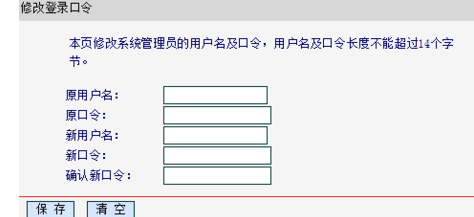 移动路由器更改密码