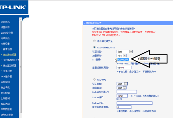 移动路由器更改密码