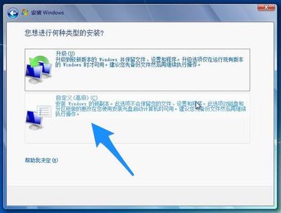 装系统如何给硬盘分区图文教程