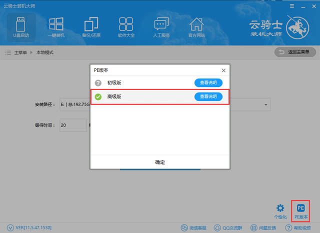 装系统时硬盘分区
