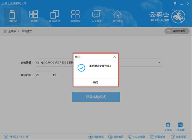 装系统时硬盘分区