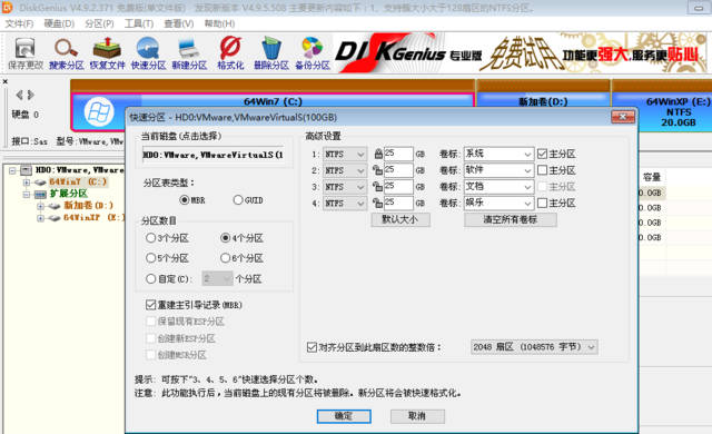 装系统时硬盘分区