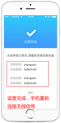 手机路由器下载