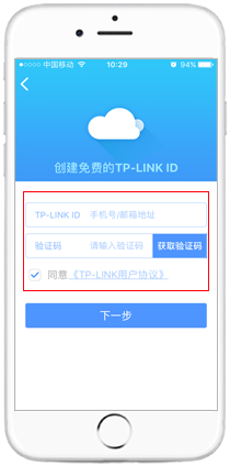 手机路由器下载