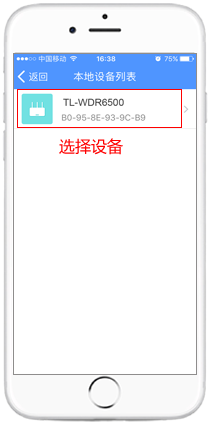 手机路由器下载