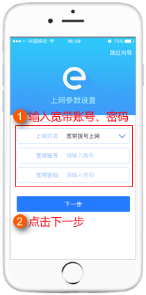 手机路由器下载