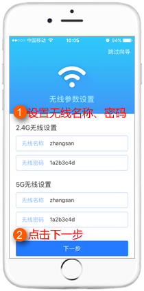 手机路由器下载