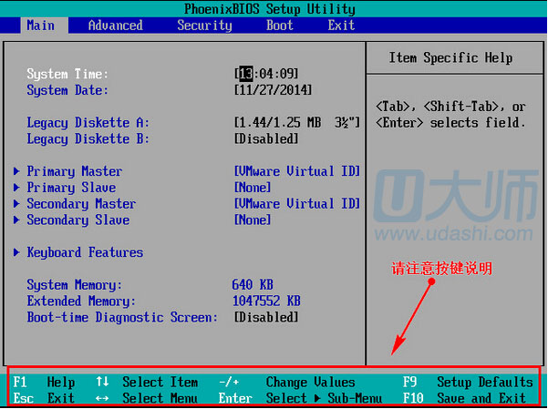 win7如何进入bios设置u盘启动
