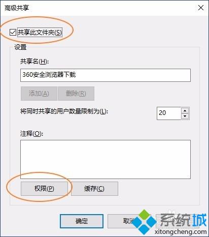 es文件浏览器共享手机文件