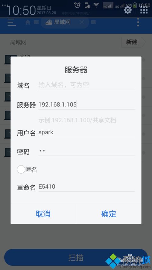 es文件浏览器共享手机文件