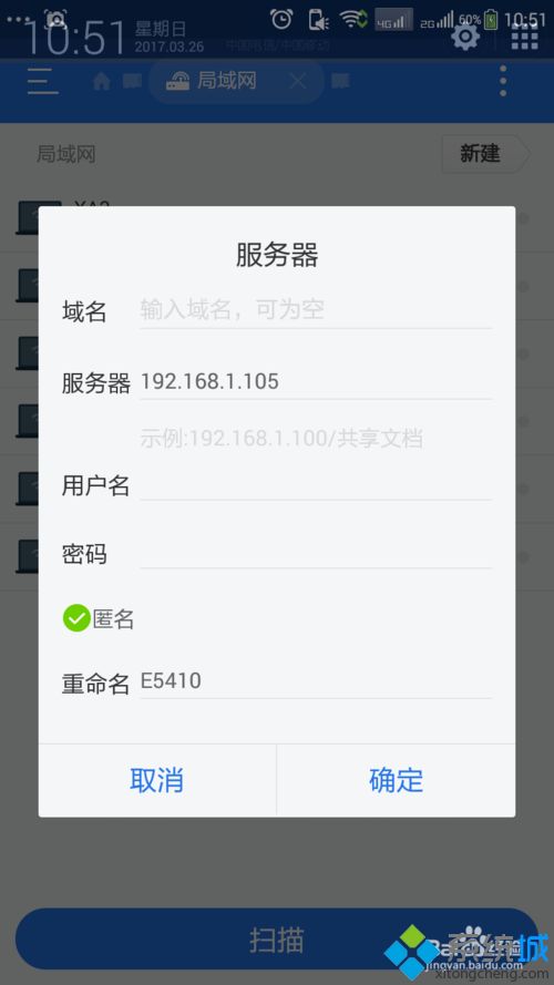 es文件浏览器共享手机文件